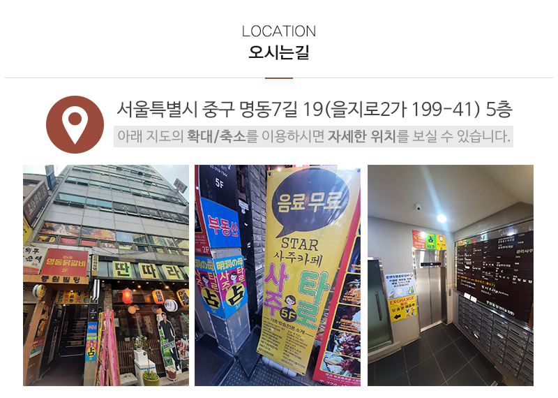 스타사주카페_상단_주소