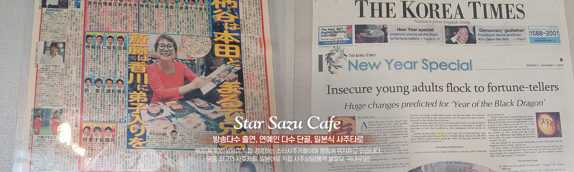스타사주카페_캐러셀pc