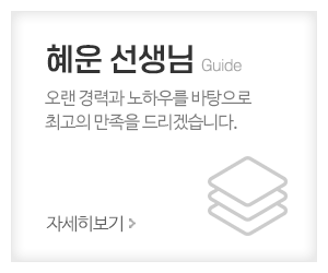 스타사주카페_메인중간_상담안내