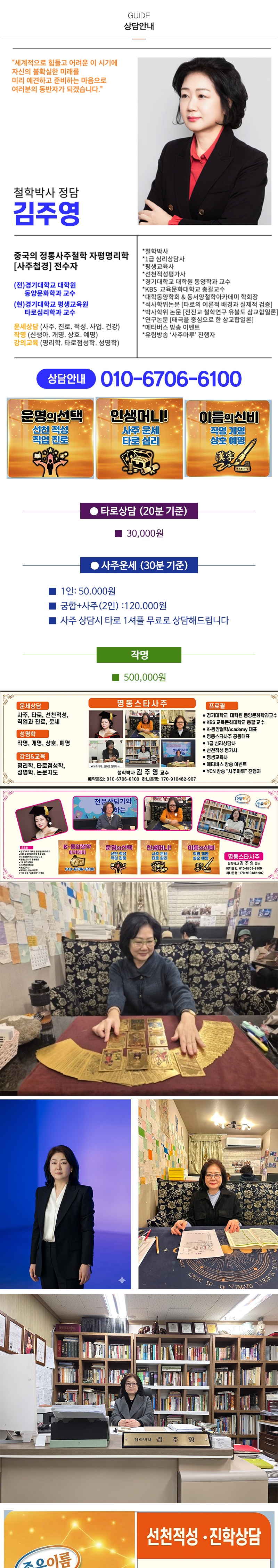 스타사주카페__