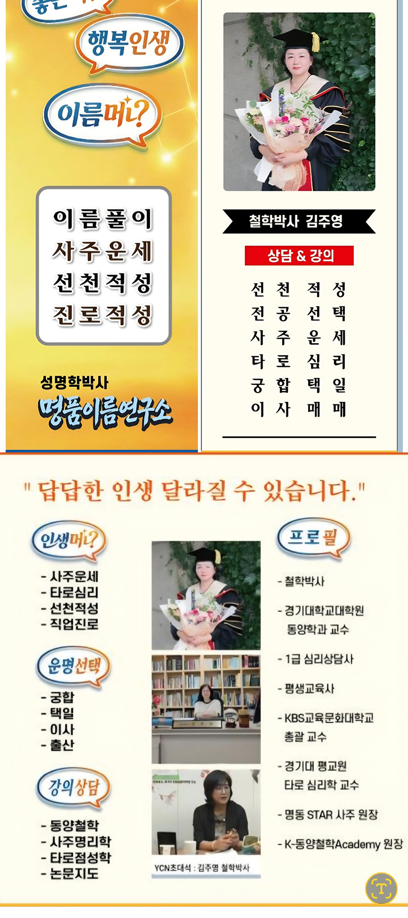 스타사주카페__